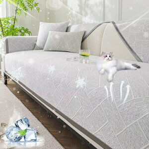 ソファーカバー 冷感 夏用 冷感ソファカバー ひんやり マルチカバー かけるだけ ソファーパッド 超涼しい 犬猫対策 座面カバー 肘付き 肘なし 1人2人掛け 長座布団 ソファーマット さらさら