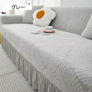 ソファーカバー 1人2人3人掛け 肘付き 無地 縦横弾力 ストレッチ フィットタイプ 滑り止め 柔らかい フリル付 伸縮素材 ソファー保護 キズ防止 爪とぎ防止 防塵 汚れ防止 犬猫対策 装着便利