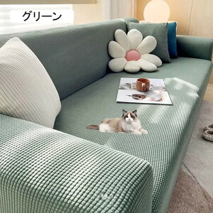 �\�t�@�[�J�o�[ �h�� �������H 2�l�|�� �I�t�� ��̌^ �_�炩�� ���n �\�t�@�[�ی�J�o�[ ������� ���L�΍� �c���e�� �L�k�f�� �L�їǂ� �X�g���b�` �t�B�b�g�J�o�[ �� �L �L�Y�h�~ �h�o ��