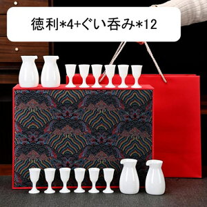 徳利セット とっくり おちょこ ぐい呑み 酒器 酒器揃 酒盃 お酒入れ シンプル ギフトセット 伝統的な陶器酒カップ 日本酒用 陶瓷 清酒/焼酎/梅酒 父の日のプレゼント 正月 新年 業務用 引っ