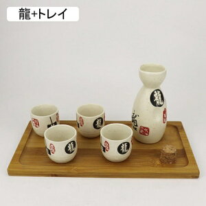 徳利 とっくり 酒器セット 5点セット 150ml 酒水差し 花柄 ねこ 文字柄 可愛い 癒し おしゃれ 酒器 陶瓷 ボトル おちょこセット 酒盃 電子レンジOK 日本酒用 宴会 結婚記念日 プレゼン