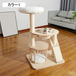 キャットタワー 省スペース 据え置き型 猫用爪とぎ 猫タワー 運動不足 59cm つめとぎ 耐久 カラー1 低い 遊び場 おしゃれ かわいい ストレス解消 キャットランド