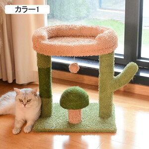 キャットタワー 43*33*51 据え置き 省スペース カラー1 スリム 短足猫 シニア猫 子猫 低い 低め コンパクト 小型 爪とぎ 安定 組立簡単 猫タワー シンプル かわいい おしゃれ 猫ベッド