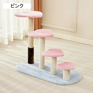 猫の階段 ステップ ペット用階段 おしゃれ 可愛い ペット用品 頑丈 ピンク 仔猫 大型猫 据え置き 41*82*64 登りやすいステップ キャットタワー ミニ 猫タワー 階段ステップ 猫 爪研ぎ 組