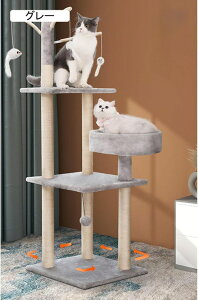 大型 キャットタワー 据え置き 多頭飼い スリム 猫タワー 40*125 猫ベッド コンパクト 省スペース 天然サイザル麻 おしゃれ 可愛い 組立簡単 おもちゃ ポンポン インテリア 猫用爪とぎ シン