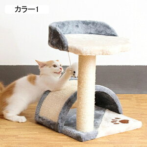 キャットタワー ミニ 猫タワー 32cm 階段 ステップ 低い 爪研ぎ おしゃれ スリム 猫ベッド 据え置き 省スペース 組立簡単 安定 登りやすい 爪とぎ 転倒防止デザイン カラー2