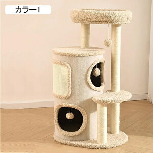 猫タワー カラー1 低い シンプル キャットタワー 省スペース 据え置き型 隠れ家 運動不足 展望台 ねこおもちゃ おしゃれ 可愛い 55cm 多頭飼い ストレス解消 キャットランド 爪とぎ 猫ベッド