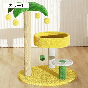 猫 爪研ぎ カラー1 キャットタワーミニ 猫タワー 低い コンパクト 省スペース 天然サイザル麻 据え置き 組立簡単 猫おもちゃ おしゃれ 可愛い 爪とぎ 41cm ポール インテリア 軽い 猫タワー