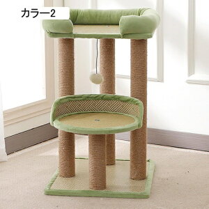 かわいい キャットタワー 低い スリム ミニ 子猫やシニア猫 省スペース 爪とぎ 猫用品 猫タワー 展望台 コンパクト 天然サイザル麻 40cm 据え置き インテリア カラー2 猫ベッド キャットツリ