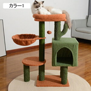キャットタワー 猫タワー 低い 猫 カラー1 爪研ぎ タワー おしゃれ 可愛い 猫ベッド 展望台 ねこツリー 仔猫 据え置き 組立簡単 43*33*87 省スペース シンプル 階段式 キャットランド