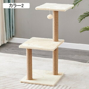 キャットタワー 低め 猫 ペット用品 ベッド 爪とぎ 麻紐 多頭飼い シニア猫 カラー1 子猫 階段 ポンポン おもちゃ 据え置き 安定性 猫タワー 35cm 爪研ぎ おしゃれ スリム 多機能