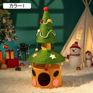 クリスマスツリー 猫小屋 キャットタワー スリム 猫おもちゃ ねこツリー カラー1 隠れ家 猫 爪研ぎ 30.5cm 可愛い おしゃれ インテリア ネコ対応 安定した縦型 爪とぎ 頑丈