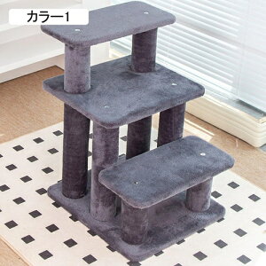 キャットタワー ミニ 猫タワー 階段 ペット 階段ステップ 低い カラー1 猫 爪研ぎ 38*44*56 猫タワー おしゃれ スリム 猫 ベッド 仔猫 犬 シニア 据え置き 省スペース 組立簡単 安定