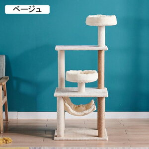 キャットタワー 猫タワー 階段 ペット用品 52cm ステップ 猫 爪研ぎ おしゃれ スリム 可愛い 猫ベッド 展望台 ジャンプの苦手な猫ちゃん 仔猫 シニア 据え置き 省スペース 組立簡単 安定 ベ