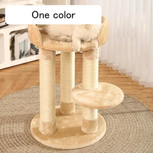 キャットタワー ミニ 杏色 猫タワー 小型 低い 据え置き 爪とぎポール 爪研ぎ 麻紐 猫のおもちゃ コンパクト 省スペース 頑丈 猫ベッド 展望台 運動不足 遊び場所 47.5cm ストレス解消 猫
