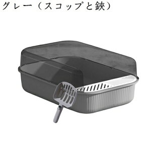 猫トイレ 深型 長さ50cm 猫用トイレ本体 大型 スコップ付き オープンタイプ 長方形 おしゃれ 大型トイレ 掃除しやすい 砂飛び散り防止 軽量 子猫 成猫 猫用 可愛い ネコトイレ 猫のトイレ ペ