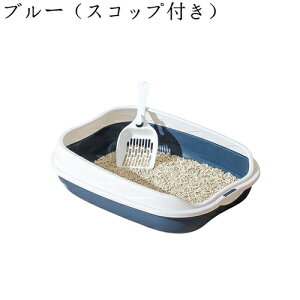 猫用トイレ本体 子猫 オープンタイプ 猫トイレ システム ハーフカバー スコップ付き おしゃれ 猫用 トイレ 丸洗い可能 掃除しやすい 砂飛び散り防止 軽量 小さい猫 可愛い ネコトイレ 猫の