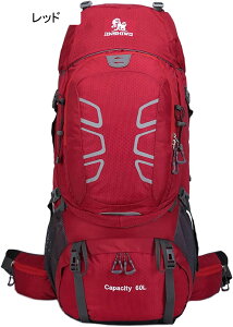 登山バッグ 60L 登山リュック 大容量 バックパック 撥水・防汚 ザック リュックサック 男女兼用 多機能 収納性 超軽量 通気性 アウトドア ハイキング 旅行 防災 キャンプ