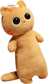 ぬいぐるみ ネコ 長い猫 抱き枕 大きいクッション バレンタインデー クリスマス 子供向け お祝い ふわふわクッション 縫いぐるみ 癒し系 かわいい ベッドサイド リアル ブラック 可愛い 誕生日 1