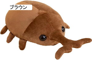カブトムシ 昆虫 大きい ぬいぐるみ プレゼント 添い寝 七五三 人形 低反発 ふわふわ 縫い包み かわいい 子供向け もこもこ お誕生日プレゼント 抱き枕 60cm 洗える ブラウン 柔らかい 子供