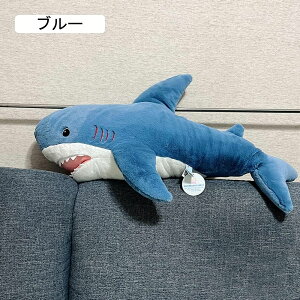 サメ 海洋動物 クッション 抱き枕 誕生日 寝かしつけ 子供向け アニマル インテリア 女の子 もこもこ 気持ちいい かわいい 子供の日 大きい 100cm 低反発 萌え ぬいぐるみ リアル ぬいぐる