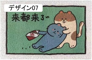 lR fUC Ck փ}bg DƂ O 60*90cm  rj[  tA}bg hA}bg O  Xܗpi 􂦂 ͂ x_ R h |rj[f