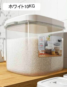こめびつ 米入れ お米保存容器 米びつ ライスストッカー 米櫃 冷蔵庫 貯蔵タンク おしゃれ 密閉 小麦粉 砂糖 キッチン収納 透明可視化窓 残量確認可 大容量 清潔便利 5kg/10kg