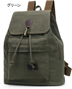 バックパック キャンバス 40*31*17cm 30L 男女兼用 レトロ 耐摩耗 軽量 多機能 大容量 丈夫 リュックザック ナップザック 旅行 通勤 通学 出張 アウトドア 登山 キャンピング 徒歩