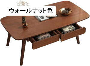 ローテーブル センターテーブル 木製 引き出し付き リビングテーブル コーヒーテーブル コーヒーテーブル テーブル リビングルーム ホーム ソファサイド 数台 ミニ スクエアテーブル 小さ