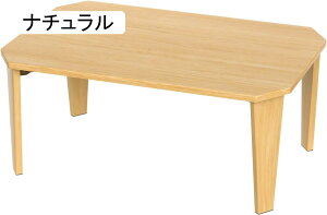 [e[u ܂肽 ~je[u W60×D45×H29cm ܂  gݗĕsv RpNg ؐ  ԑ    Pg l炵 ܂肽݃e[u bs-