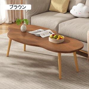 リビングルーム用の形状不規則なコーヒーテーブル、木製デスクトップ付き木製モダンコーヒーテーブル、一人暮らし テーブル 豆型 コンパクト センターテーブル ちゃぶ台、リビングルー