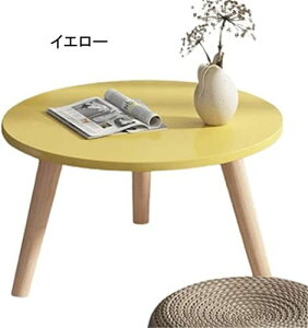 ローテーブル 座卓 円型 ちゃぶ台 軽量 木製 テーブル 小型 組立簡単 ベッドテーブル 食事 一人暮らし サイドテーブル おしゃれ フロアテーブル 携帯便利 北欧風 ローテーブル 円卓 リビング