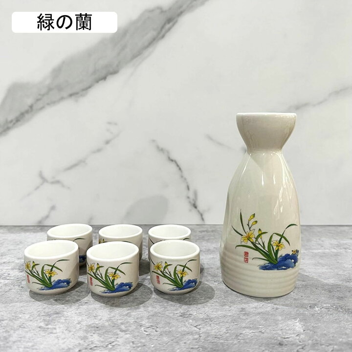 楽天市場】酒器セット お猪口セット ぐい呑み とっくり おちょこ 酒 