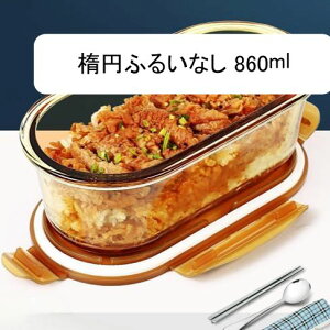 弁当箱 お弁当箱 耐熱ガラス製 パイレックスガラス ポータブル保存容器 700ml/860/1000ml おべんとう箱 ランチボックス 蓋付き 専用スープボウル付きガラス製ランチボックス密封保鮮フルー
