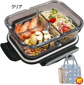 ガラス弁当箱 耐熱ガラス お弁当箱 ポータブル お弁当袋付き 食器付き 保存容器 大容量 ランチボックス 耐熱耐冷 電子レンジ対応 よく気密性 漏れ防止 通勤 通学 高校生 しんりょく3つ仕切