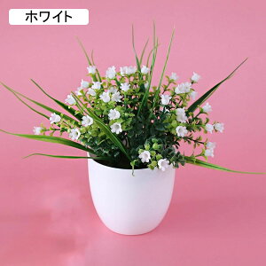 人工観葉植物 造花 フェイクフラワー ミニ 鉢植え 卓上 北欧 インテリア 可愛い プラスチック製 フェイクグリーン 室内用 おしゃれ オフィス ホーム 装飾花 花の盆栽 テーブルの置物 新築祝