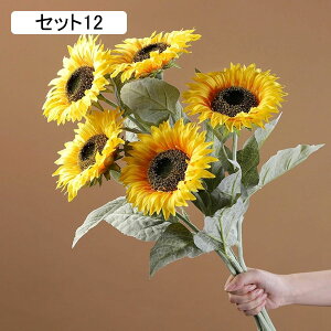 造花 インテリア 卓上 ひまわり 造花セット フェイクフラワー 人工花 太陽花 綺麗 北欧 おしゃれ 新築祝い 転居祝い 開店祝い ホーム 店舗 テーブル装飾花 テレビ台 置物 装飾 フラワーアレ