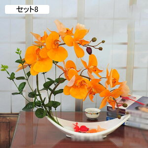 フェイクフラワー 胡蝶蘭 造花 卓上 花束 造花セット ブーケ アートフラワー 枯れない花 鉢植え 盆栽 キレイ リアル インテリア リビング 玄関 置物 部屋飾り 開店祝い 母の日プレゼント 新