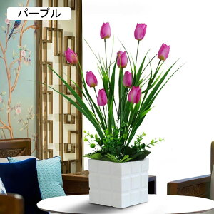 チューリップ 造花 インテリア 卓上 造花セット フェイクフラワー ブーケ 世話不要 枯れない花 田園風 綺麗 開店祝い 室内装飾 新生活お祝い リビング 玄関 ベランダ 置物 部屋飾り