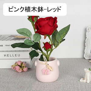 造花 バラ ローズ セラミック花瓶付き インテリア 小さい ミニ 枯れない花 花束 観葉植物 ブーケ 鉢植え 盆栽 誕生日 ウェディング 結婚式 ギフト プレゼント 置け