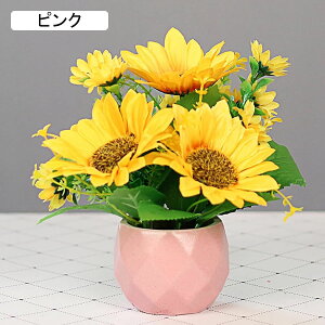 向日葵 造花 ひまわり 明るい セラミック花瓶付き ミニ 小さい 枯れない花 花束 観葉植物 ブーケ 鉢植え 盆栽 インテリア 室内 部屋 喫茶店 パーティー 置ける 飾る ギフト プレゼント おしゃ