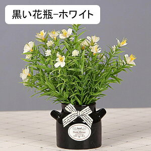 ハーブ 造花 セラミック花瓶付き ミニ 小さい かわいい 枯れない花 花束 観葉植物 ブーケ 鉢植え 盆栽 インテリア 室内 部屋 喫茶店 パーティー 置ける 飾る ギフ