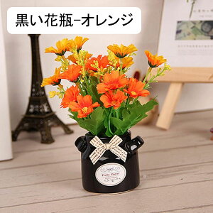 デージー 造花 雛菊 田園風 セラミック花瓶付き かわいい 小さい ミニ 枯れない花 花束 観葉植物 ブーケ 鉢植え 盆栽 インテリア 部屋 喫茶店 パーティー 置ける