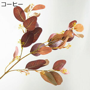 造花 アートフラワー 1本 ユーカリ 本物そっくり 手作り 水やり不要 枯れない花 ブーケ 北欧風 デコレーション インテリア キッチン 玄関飾り オフィス 喫茶店 美術館