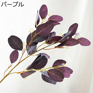 造花 アートフラワー 1本 ユーカリ 本物そっくり 手作り 水やり不要 枯れない花 ブーケ 北欧風 デコレーション インテリア キッチン 玄関飾り オフィス 喫茶店 美術館