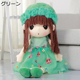 ぬいぐるみ　ガールズ　ふわふわ　柔らか　心地いい　かわいい　癒し　抱き枕　おもちゃ　置物　店飾り　子供　友達　彼女　プレゼント　お祝い　記念日　お誕生日　クリスマス　縫いぐるみ　キャラクター　50-90cm