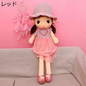 かわいい　ぬいぐるみ　キャラクター　ふわふわ　心地いい　癒し　抱き枕　縫いぐるみ　女の子　友達　彼女　置物　店飾り　おもちゃ　お祝い　記念日　お誕生日　クリスマス　プレゼント　人形　45-95cm