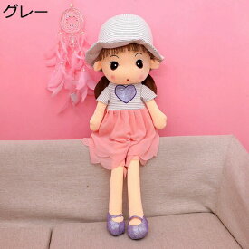 かわいい　ぬいぐるみ　キャラクター　ふわふわ　心地いい　癒し　抱き枕　縫いぐるみ　女の子　友達　彼女　置物　店飾り　おもちゃ　お祝い　記念日　お誕生日　クリスマス　プレゼント　人形　45-95cm