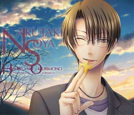 【新品】星色のおくりもの　キャラクターソング＆ドラマCD 【鳴滝宗哉】/TAKUYO