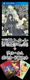 【特典付】【新品】死神と少女（PS Vita版）/幻想物語アドベンチャー/TAKUYO